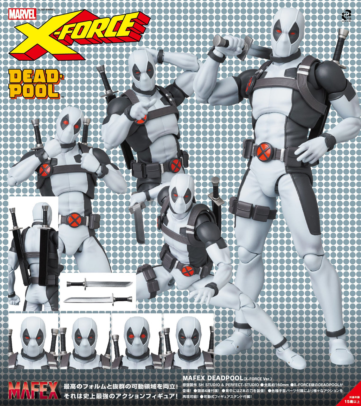 MAFEX Deadpool X-Force 2do Pago