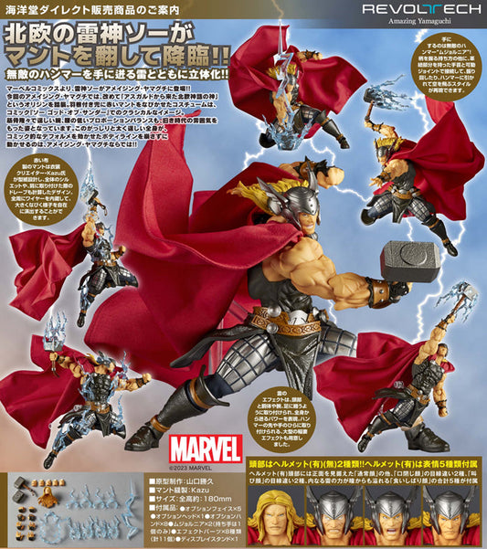 Amazing Yamaguchi Revoltech Thor 2do Pago