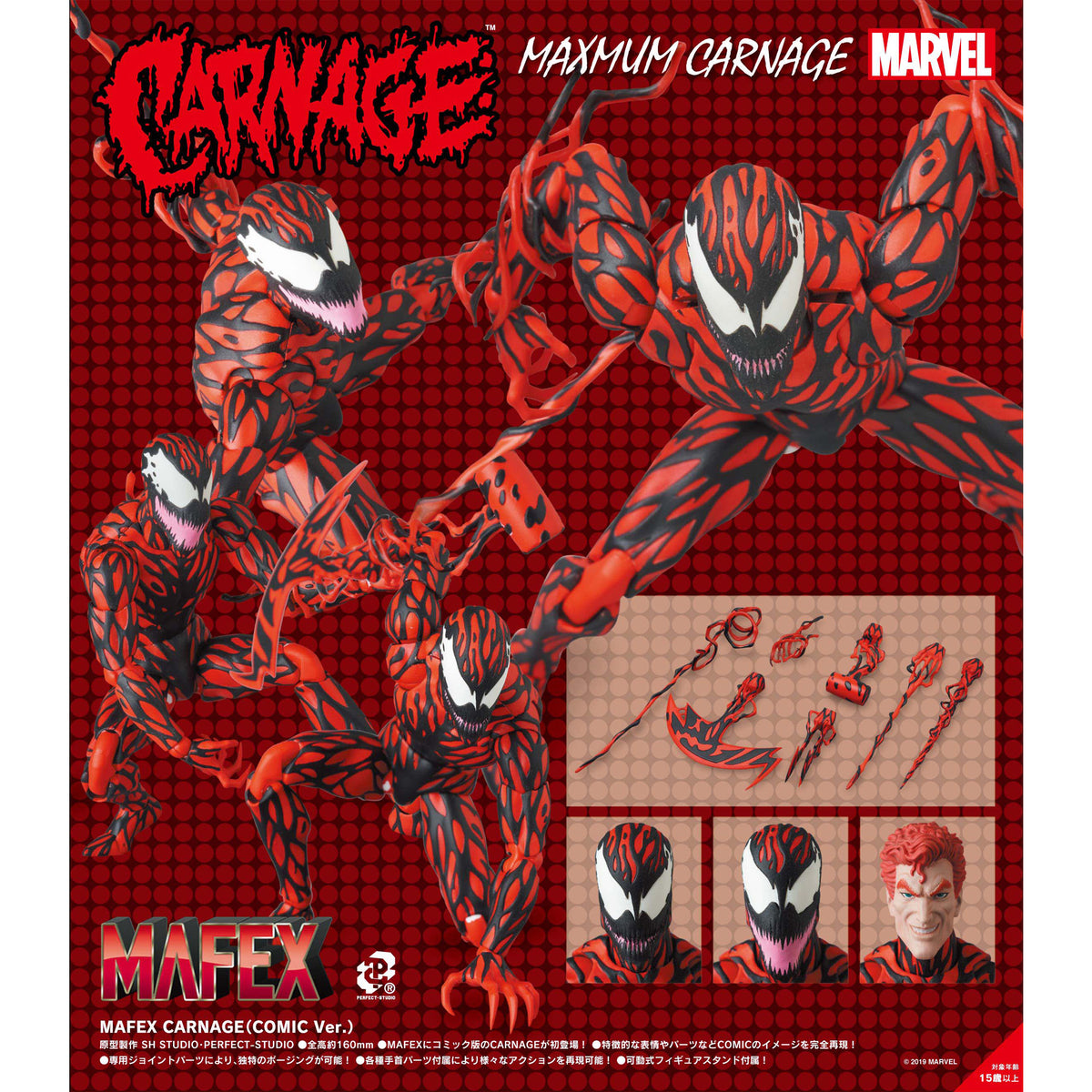 MAFEX Carnage (Comic) 2do Pago