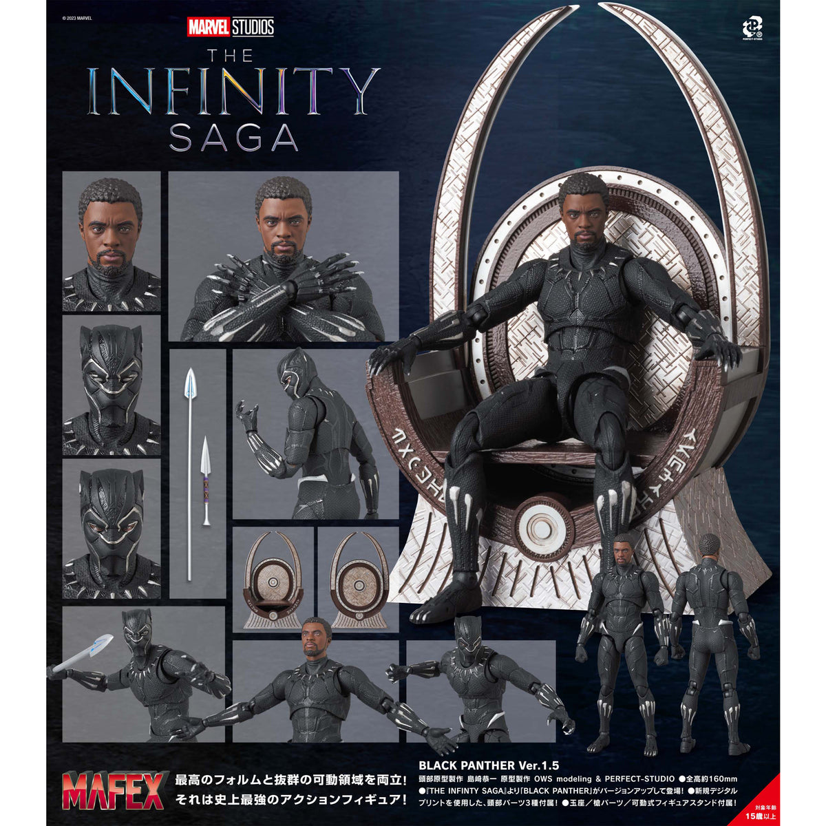 MAFEX Black Panther Infinity Saga 2do Pago