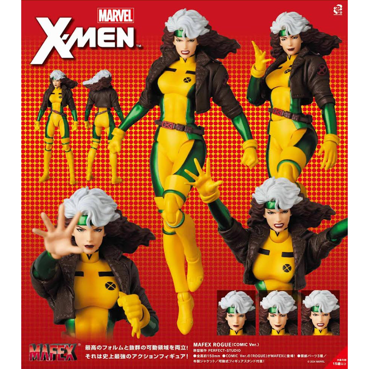 MAFEX X-Men Rogue (Comic Ver.) LIQUIDACION