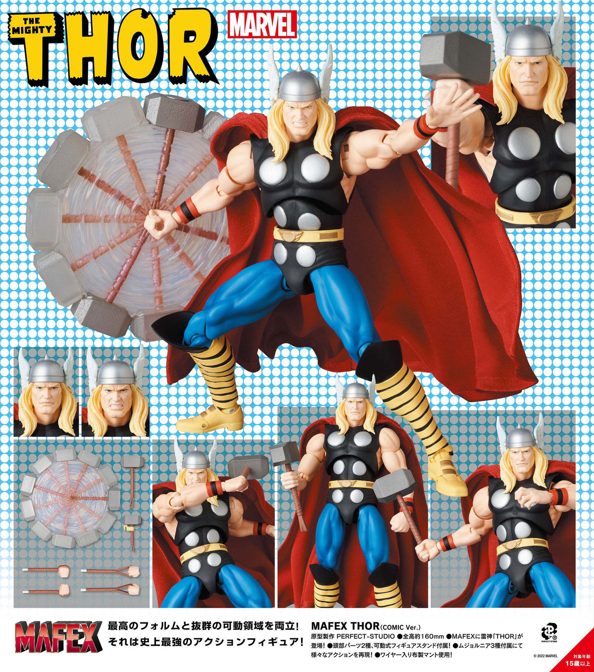 MAFEX Thor (Comic Version) 2do Pago